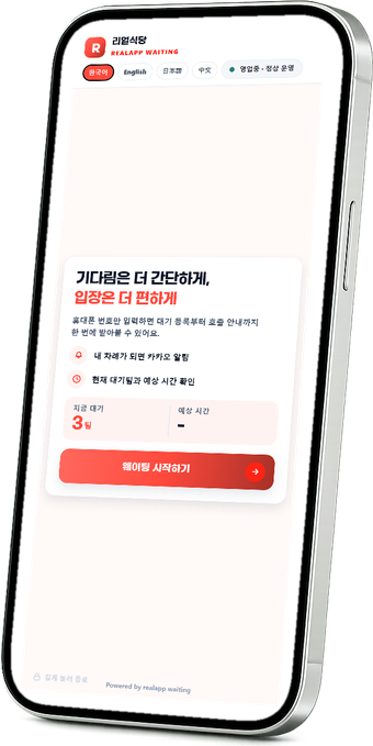 휴대폰 공기계 접수 화면