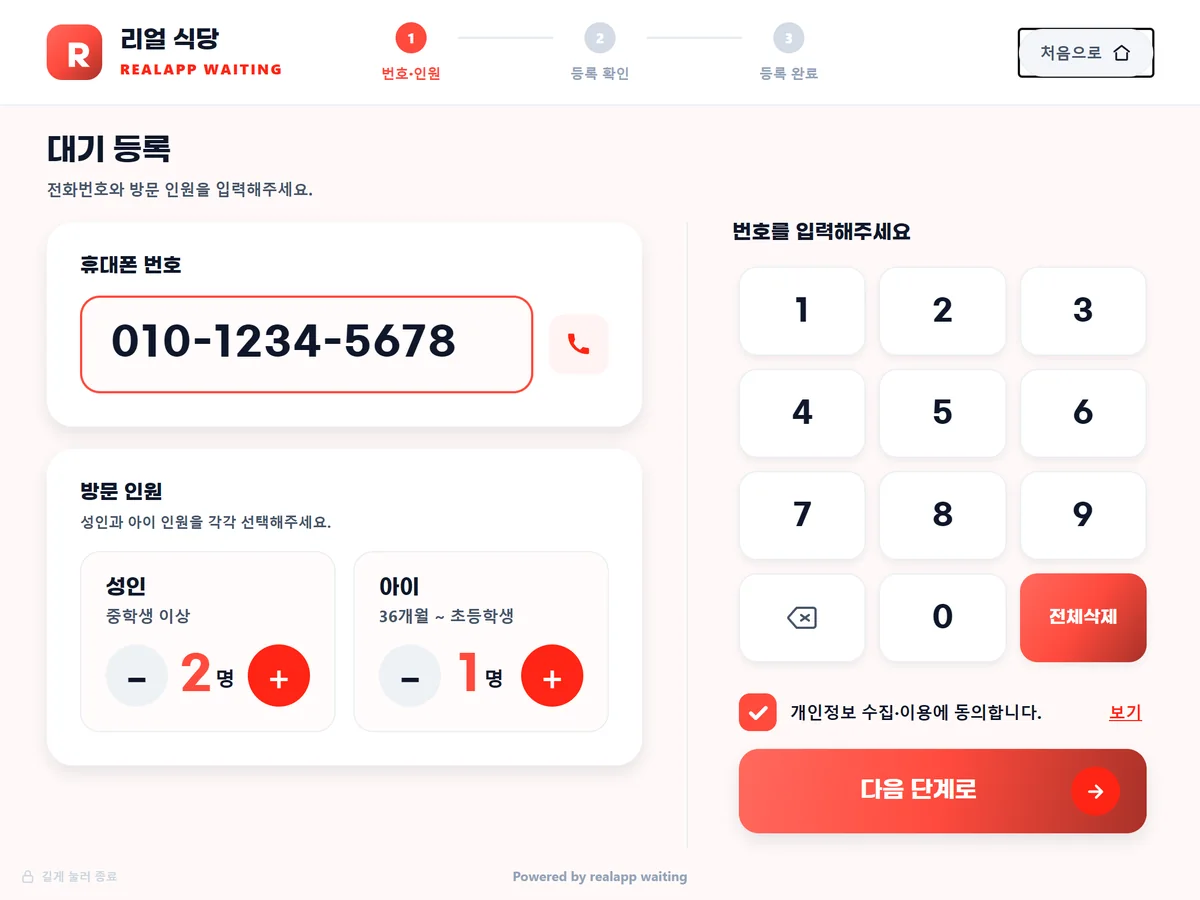 번호판이 화면 절반을 차지합니다